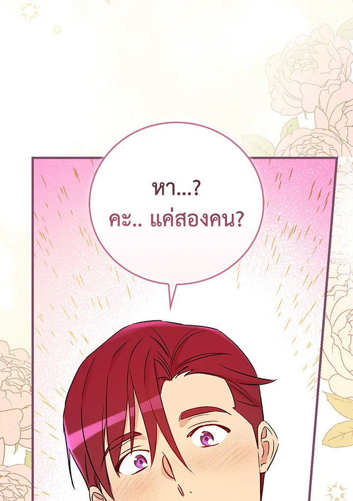 อ่านมังงะ A Red Knight Does Not Blindly Follow Money ตอนที่ 76/98.jpg