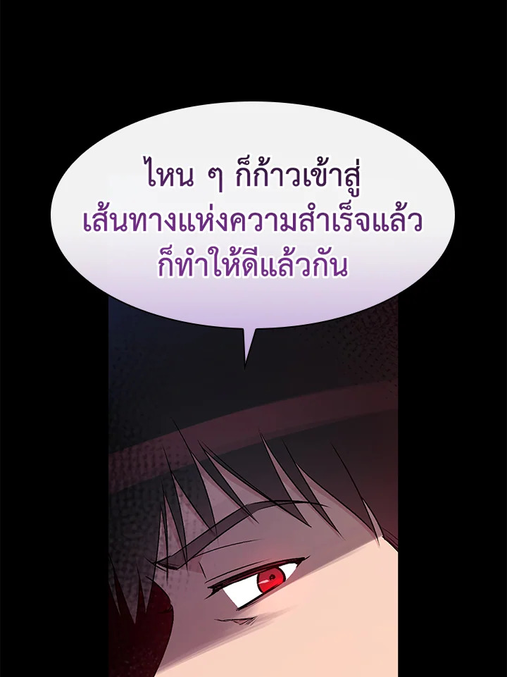 อ่านมังงะ A Red Knight Does Not Blindly Follow Money ตอนที่ 76/9.jpg