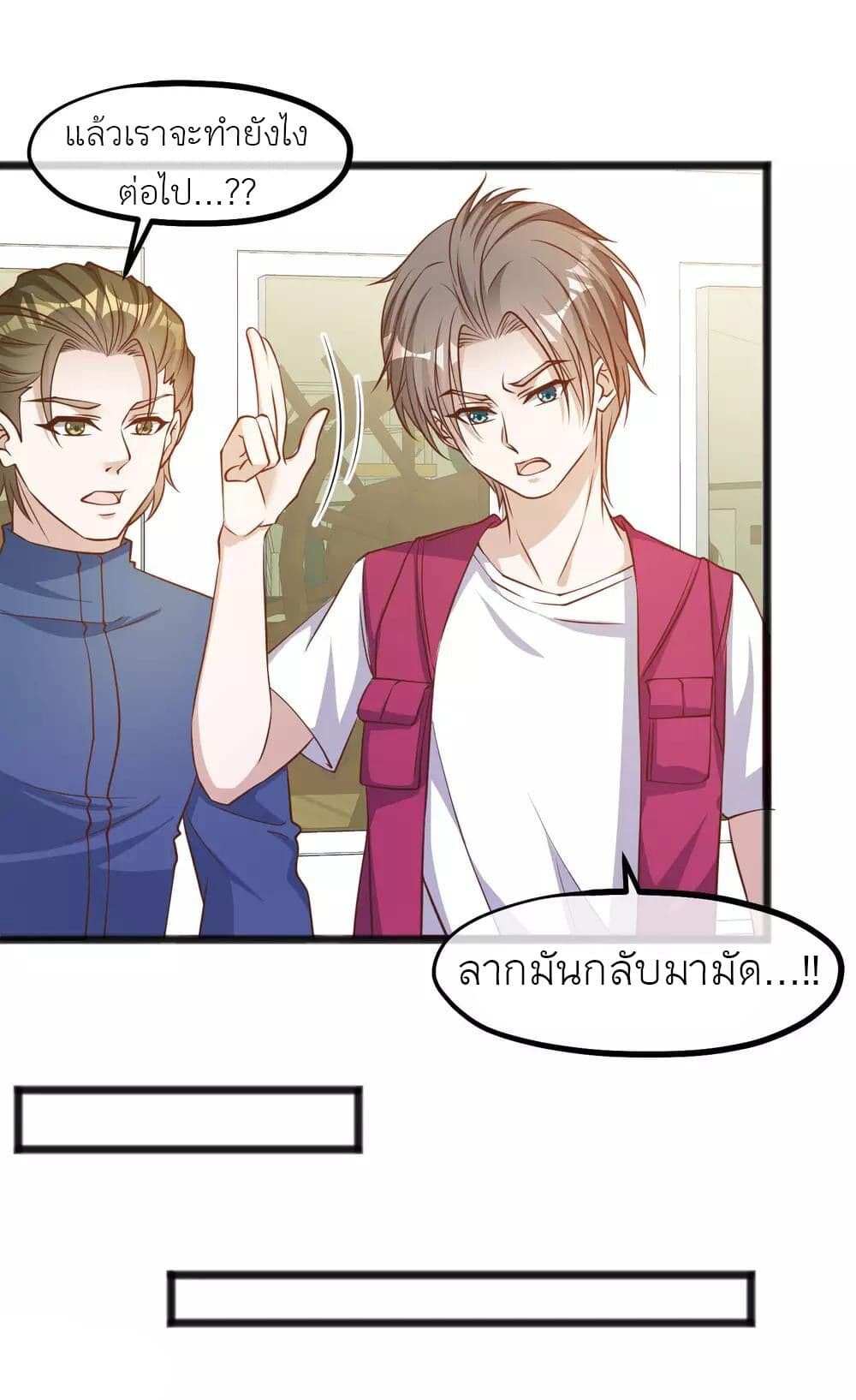 อ่านมังงะ God Fisherman ตอนที่ 80/9.jpg