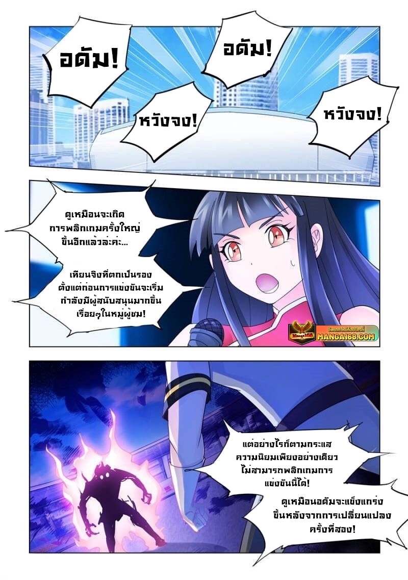 อ่านมังงะ Battle Frenzy ตอนที่ 173/0.jpg