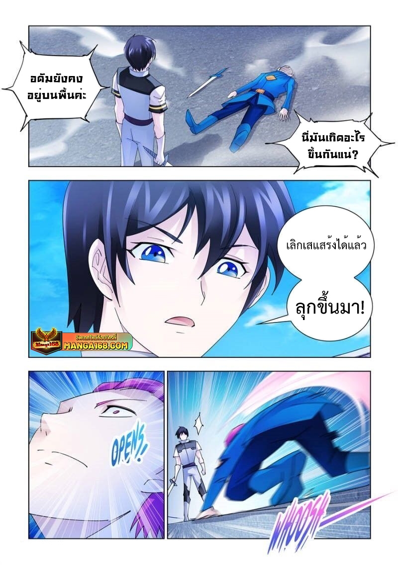 อ่านมังงะ Battle Frenzy ตอนที่ 171/0.jpg