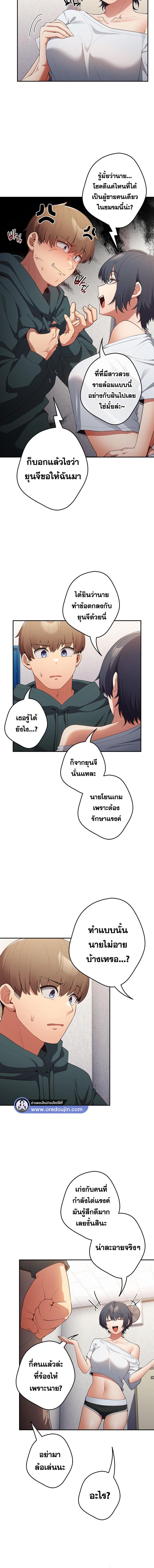 อ่านมังงะ That's Not How You Do It ตอนที่ 15/0_1.jpg