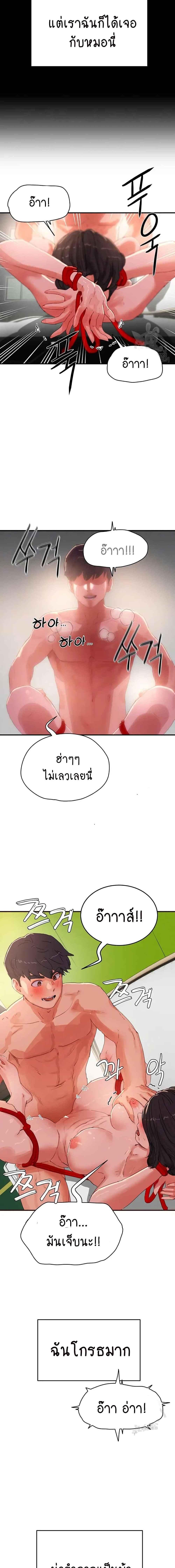 อ่านมังงะ In the Summer ตอนที่ 72/0_1.jpg