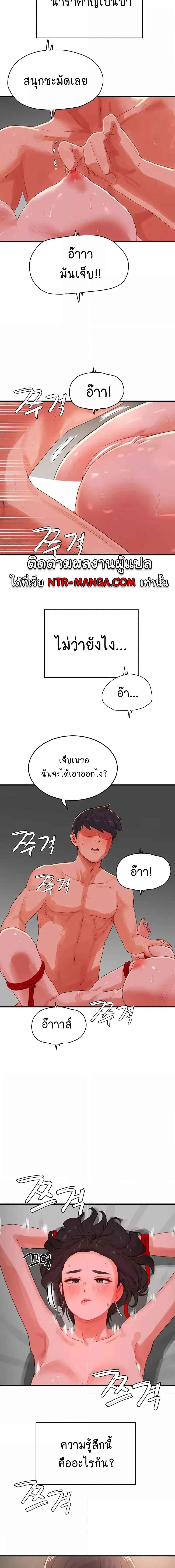 อ่านมังงะ In the Summer ตอนที่ 72/0_2.jpg