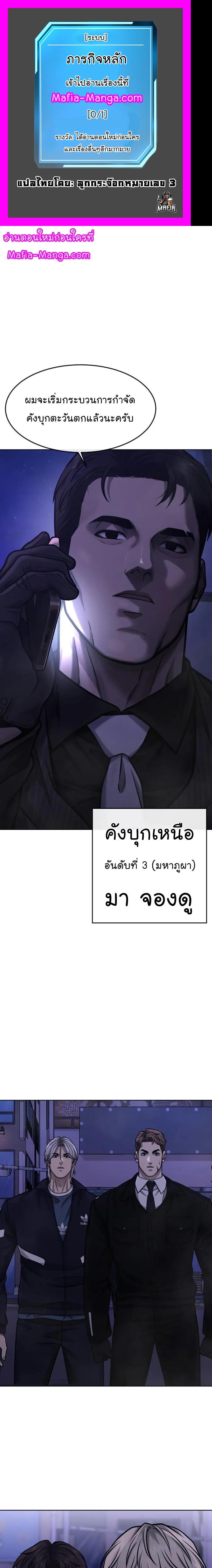 อ่านมังงะ Quest Supremacy ตอนที่ 112/0.jpg