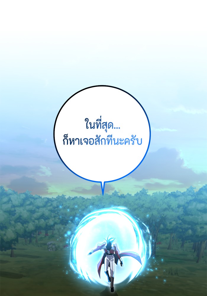 อ่านมังงะ 990k Ex-Life Hunter ตอนที่ 91/0.jpg