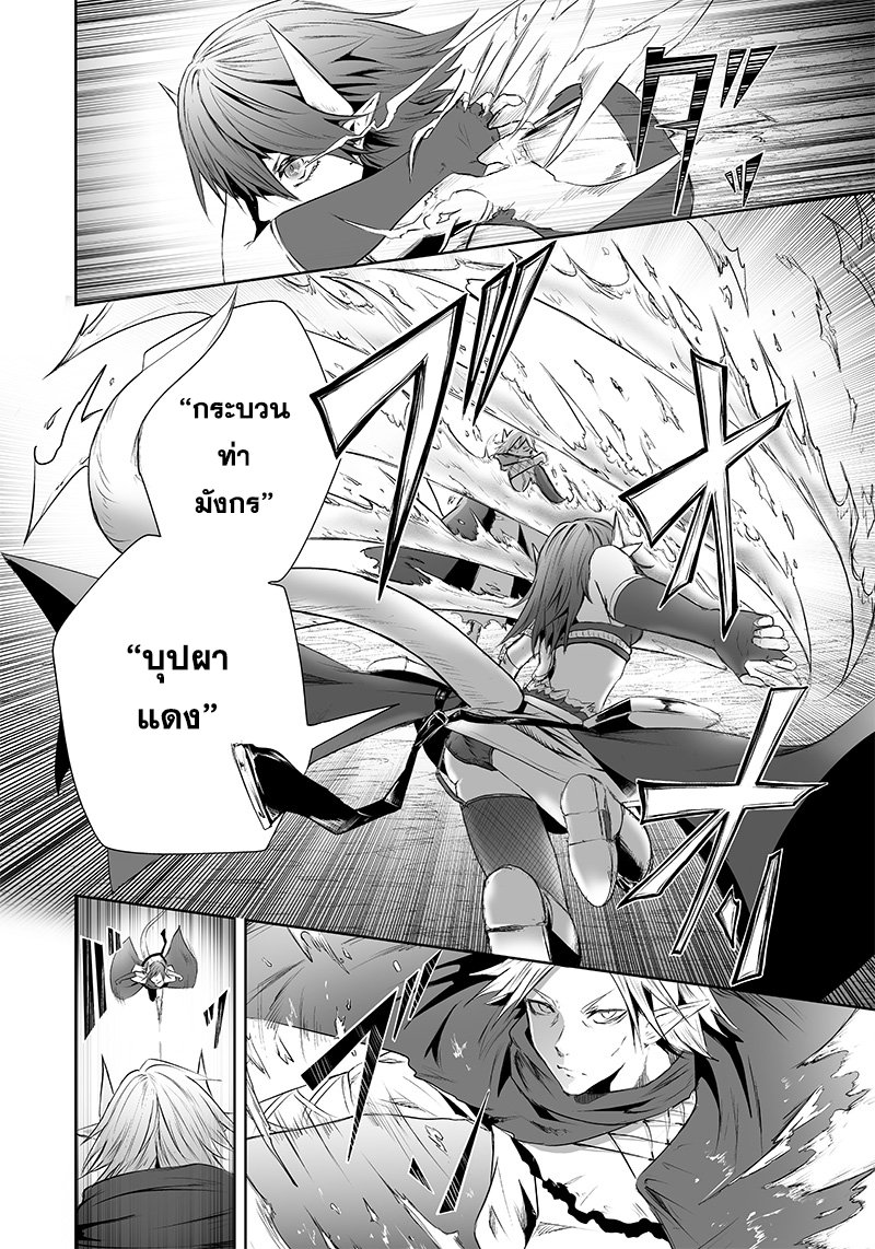 อ่านมังงะ Ore dake Fuguu Skill no Isekai Shoukan Hangyakuki ตอนที่ 50/1.jpg