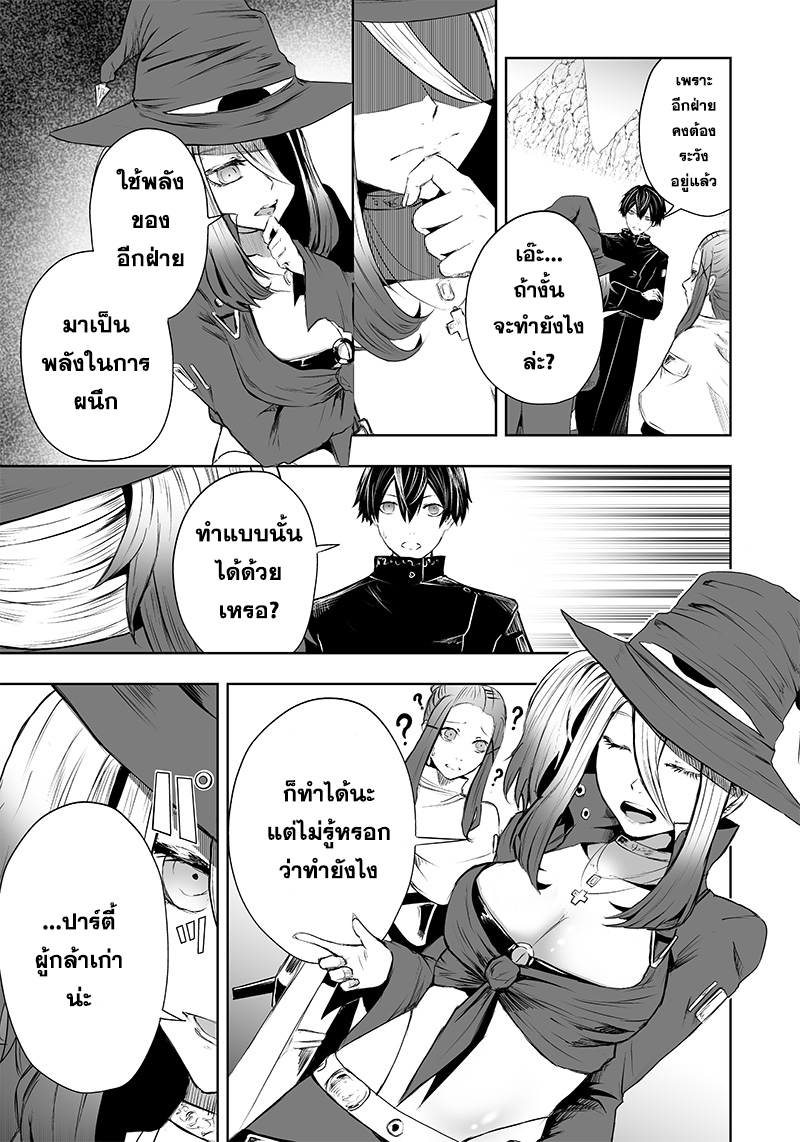 อ่านมังงะ Ore dake Fuguu Skill no Isekai Shoukan Hangyakuki ตอนที่ 50/10.jpg