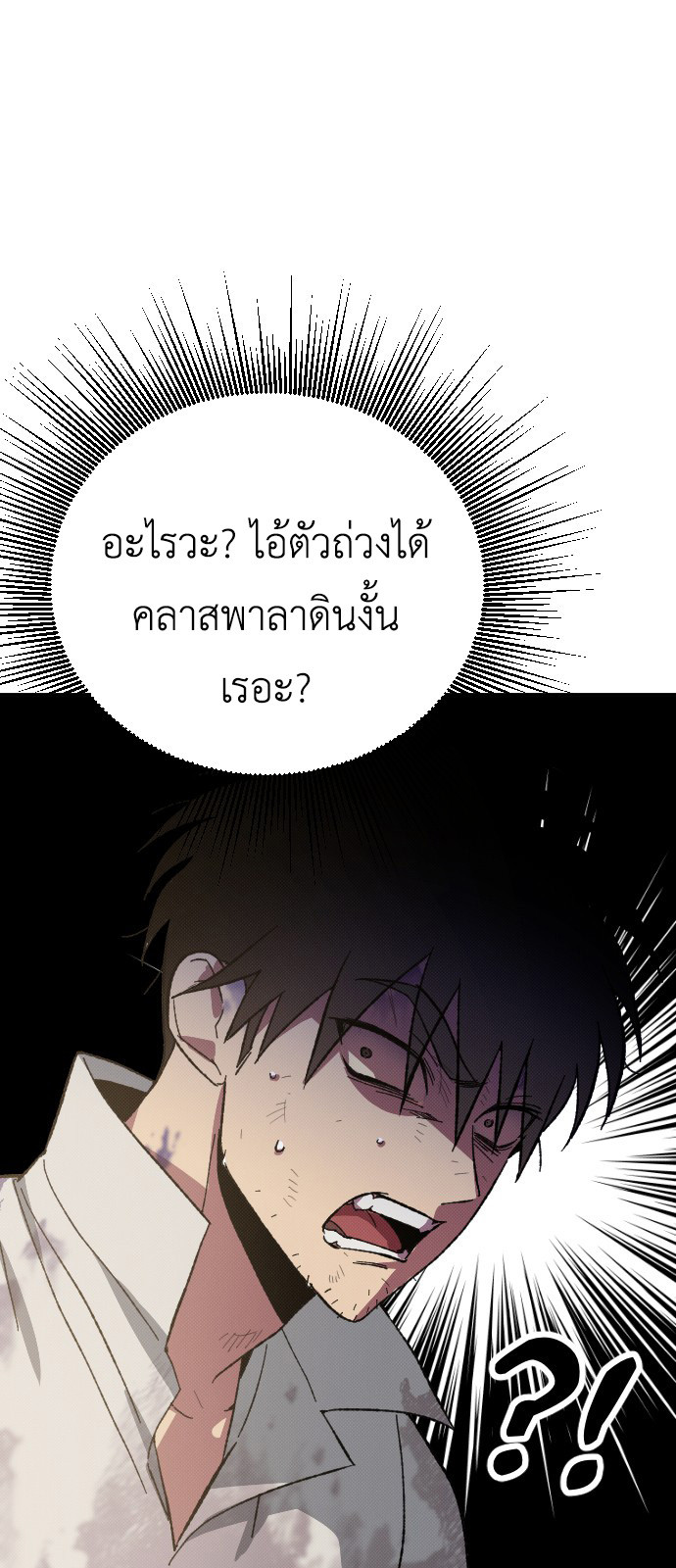 อ่านมังงะ Manager Seo Industrial Accident ตอนที่ 2/100.jpg