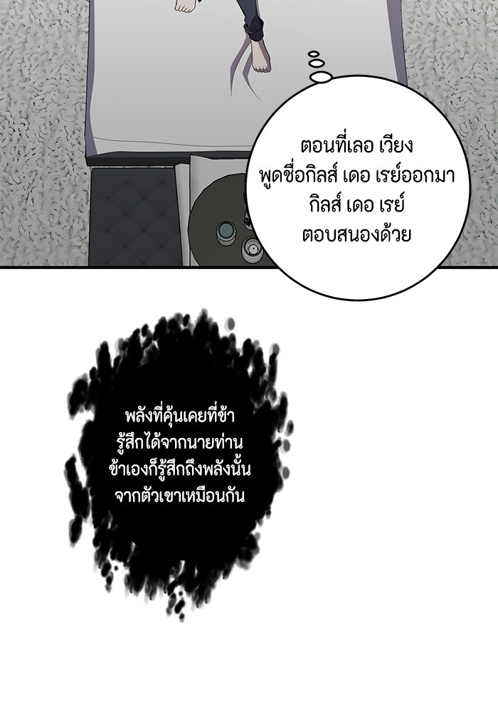 อ่านมังงะ 990k Ex-Life Hunter ตอนที่ 91/100.jpg