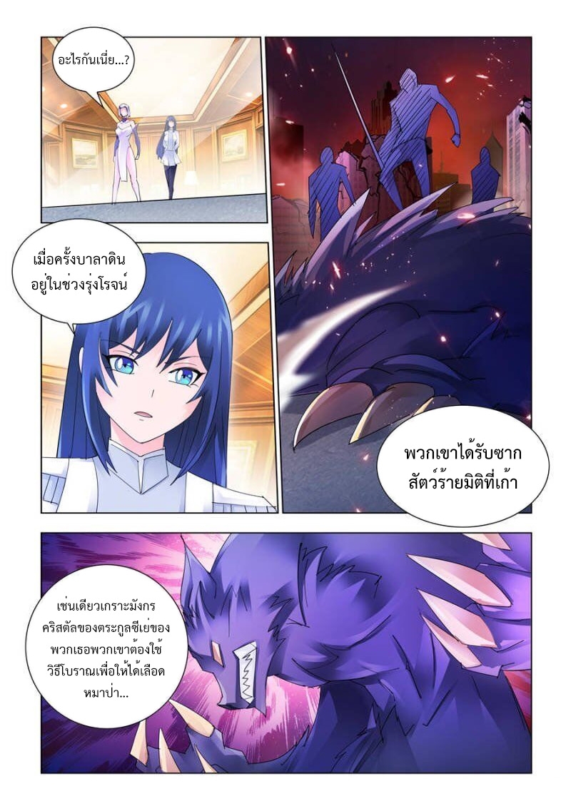 อ่านมังงะ Battle Frenzy ตอนที่ 172/10.jpg