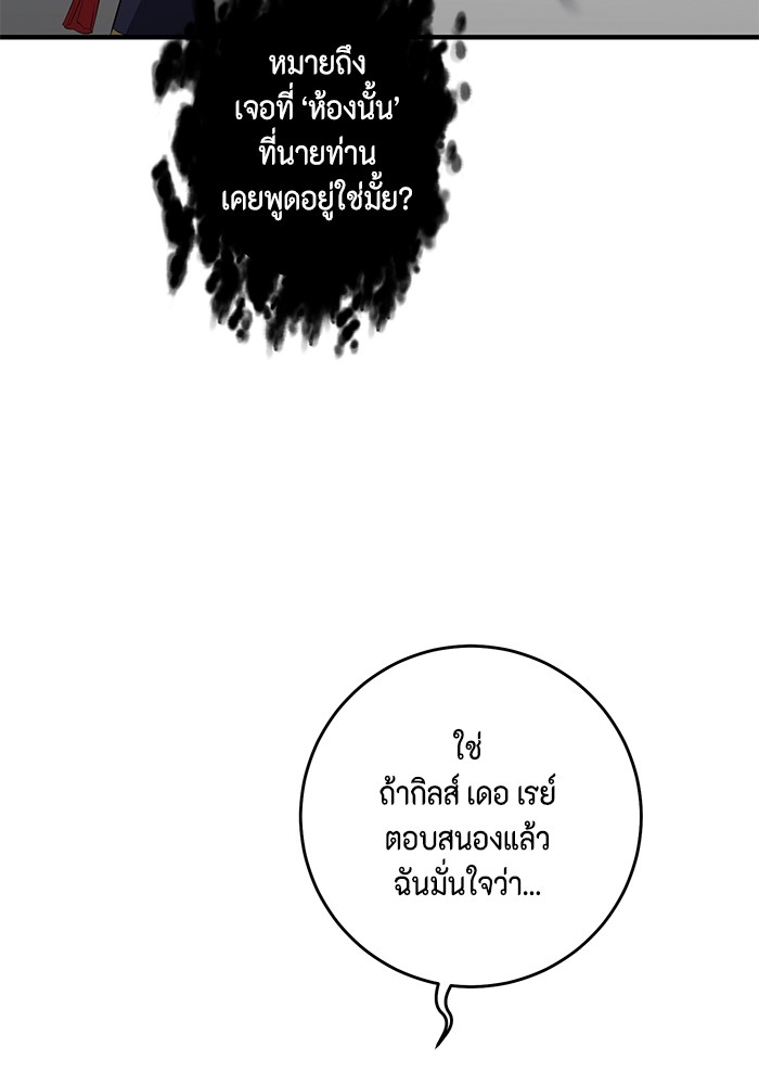 อ่านมังงะ 990k Ex-Life Hunter ตอนที่ 91/102.jpg