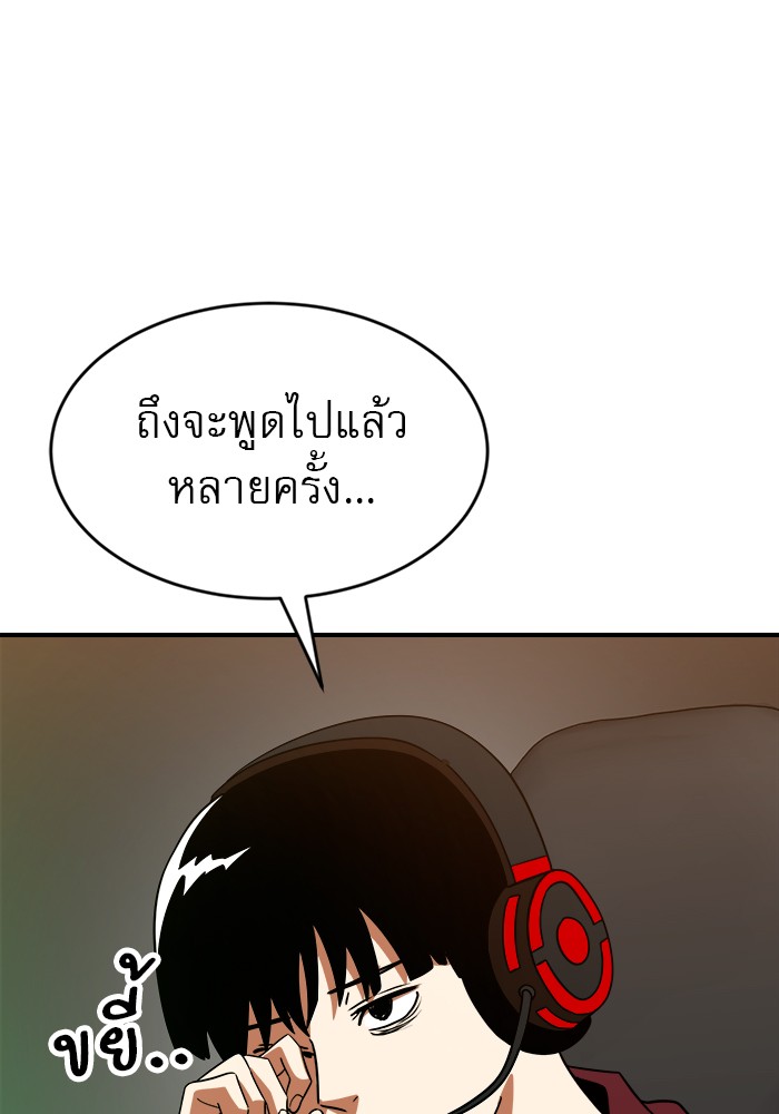 อ่านมังงะ Double Click ตอนที่ 63/104.jpg