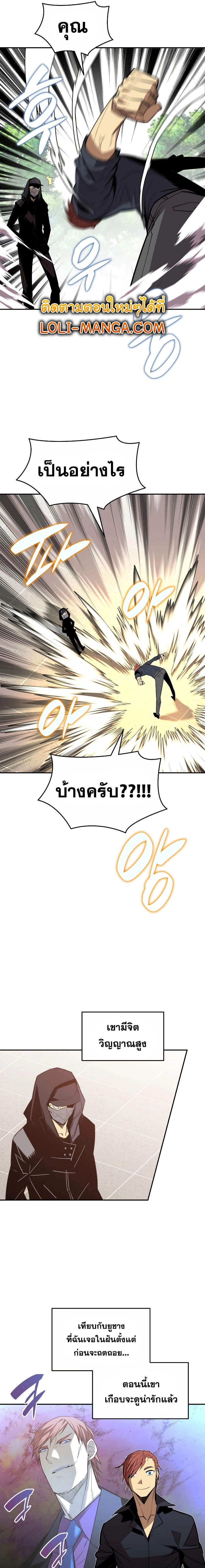 อ่านมังงะ Worn and Torn Newbie ตอนที่ 159/10.jpg