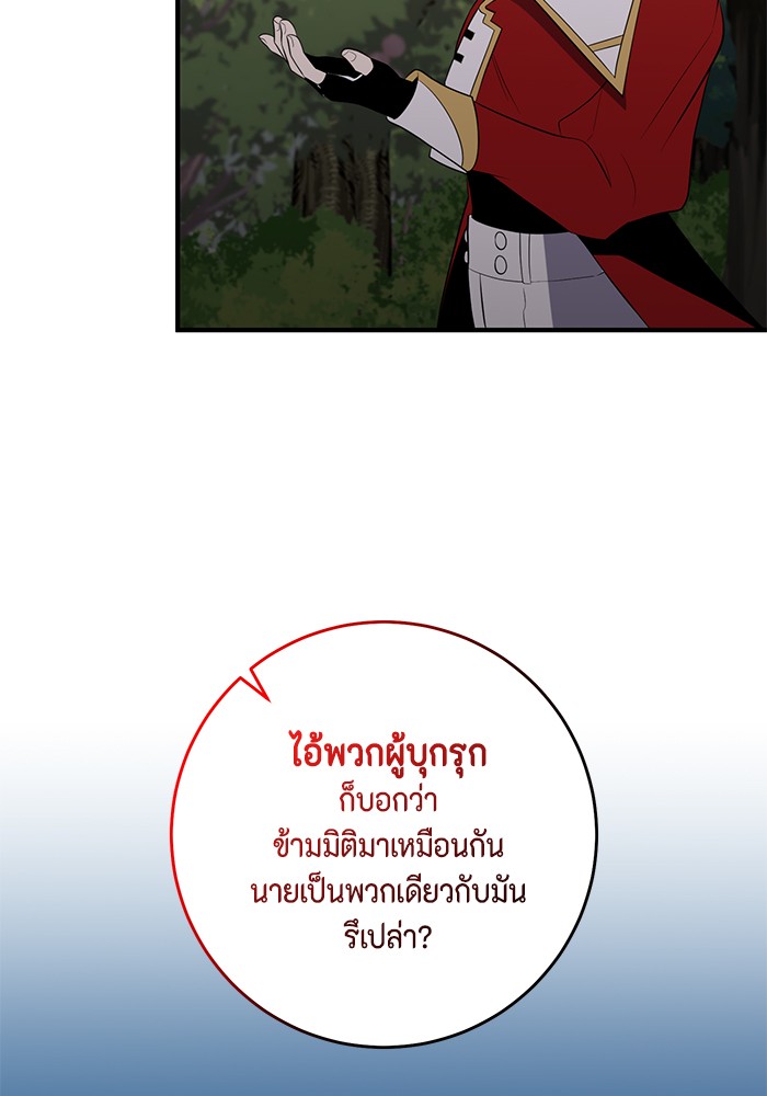 อ่านมังงะ 990k Ex-Life Hunter ตอนที่ 91/10.jpg