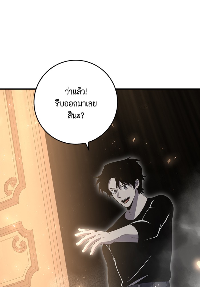 อ่านมังงะ 990k Ex-Life Hunter ตอนที่ 91/108.jpg