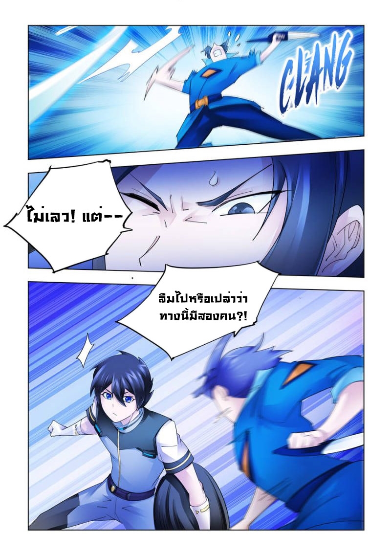 อ่านมังงะ Battle Frenzy ตอนที่ 176/10.jpg