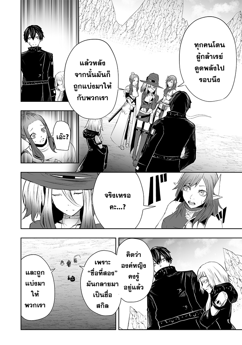 อ่านมังงะ Ore dake Fuguu Skill no Isekai Shoukan Hangyakuki ตอนที่ 50/11.jpg