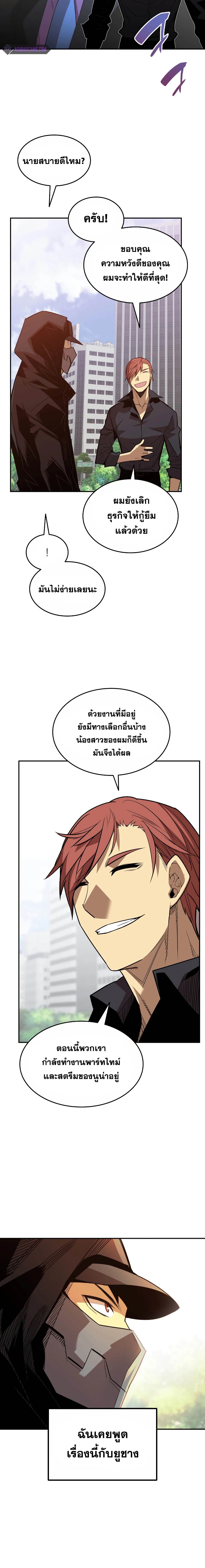 อ่านมังงะ Worn and Torn Newbie ตอนที่ 159/11.jpg