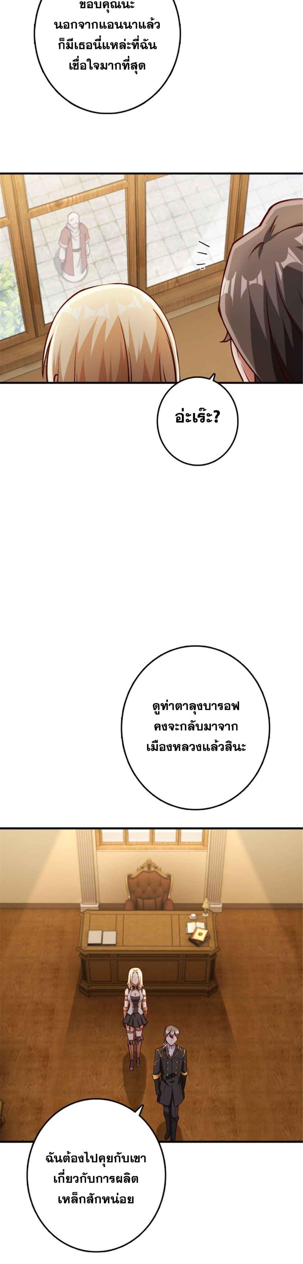 อ่านมังงะ Release That Witch ตอนที่ 315/11.jpg