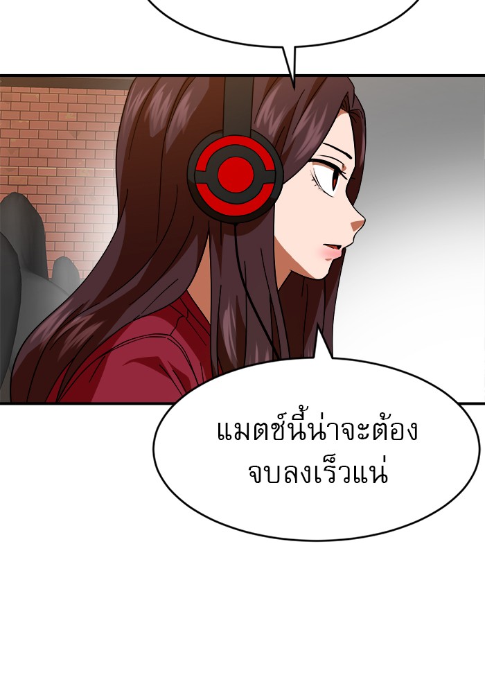 อ่านมังงะ Double Click ตอนที่ 63/113.jpg