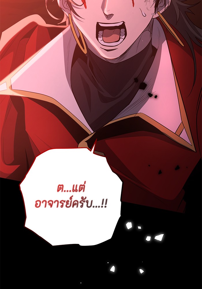 อ่านมังงะ 990k Ex-Life Hunter ตอนที่ 91/114.jpg