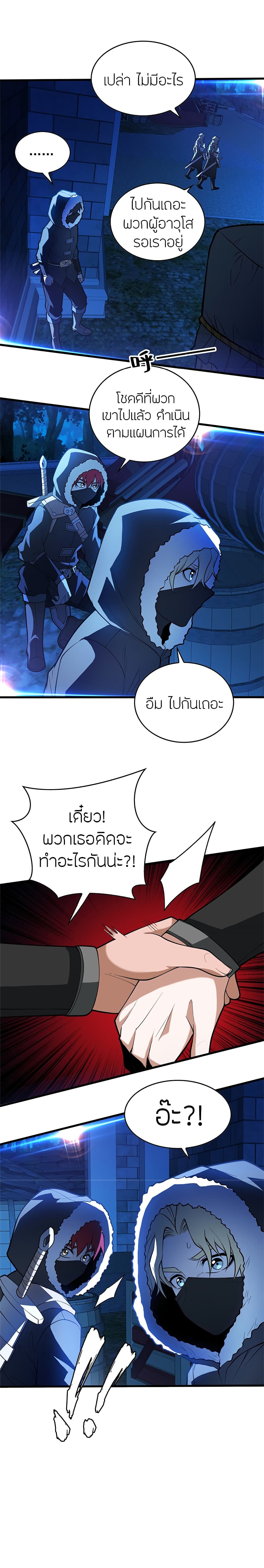 อ่านมังงะ My Dragon System ตอนที่ 43/11.jpg