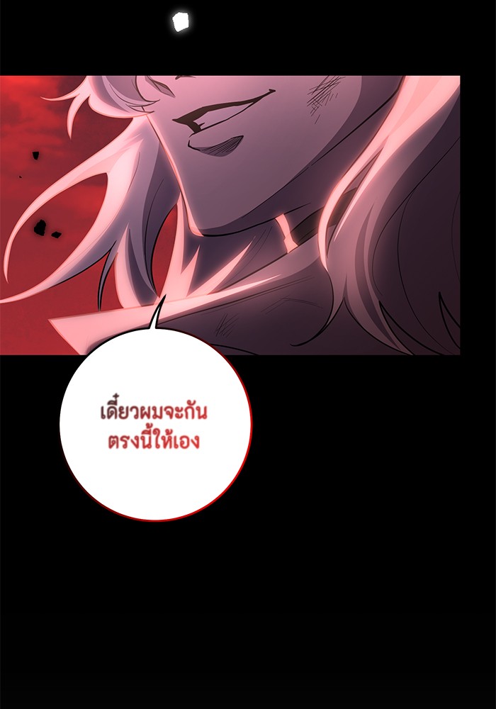 อ่านมังงะ 990k Ex-Life Hunter ตอนที่ 91/115.jpg