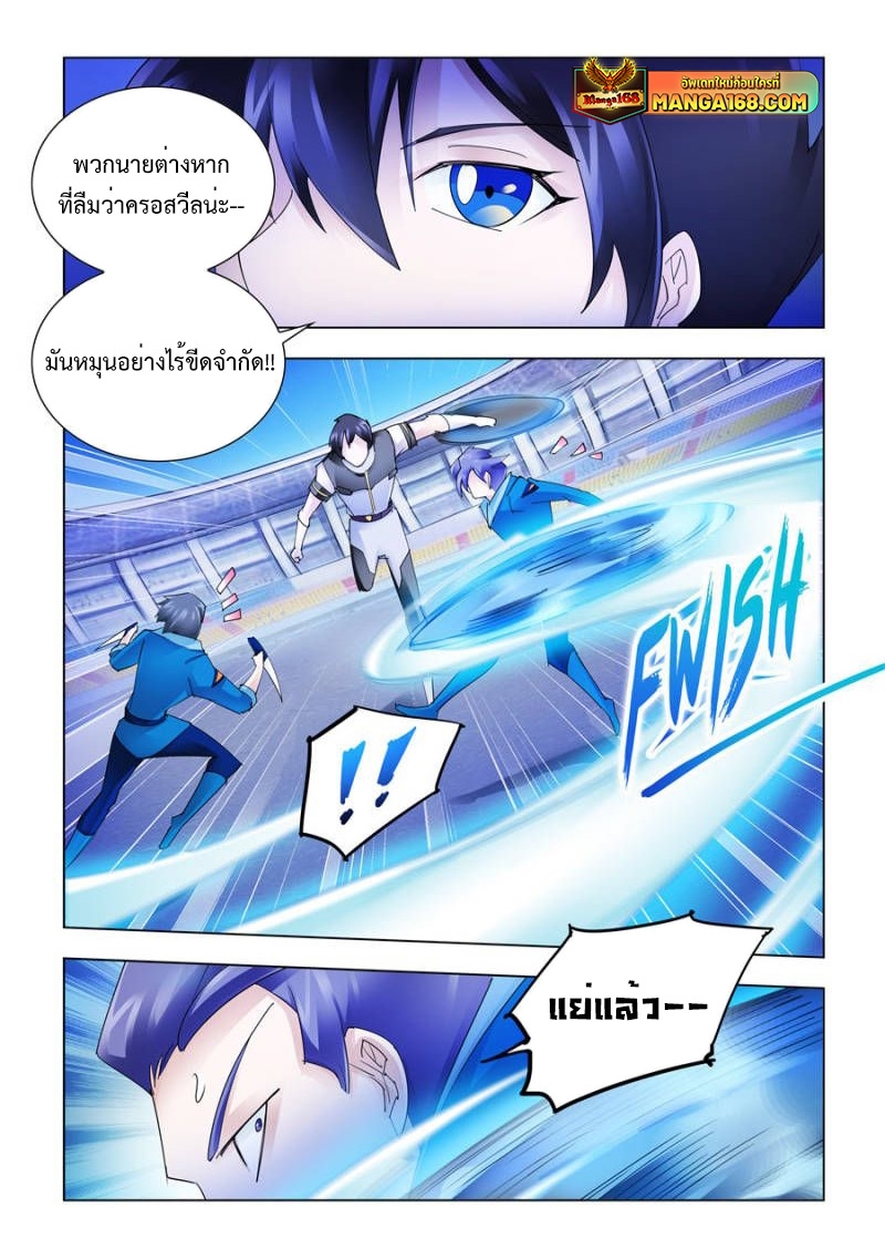 อ่านมังงะ Battle Frenzy ตอนที่ 176/11.jpg