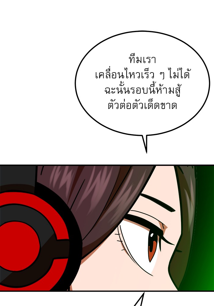 อ่านมังงะ Double Click ตอนที่ 63/115.jpg