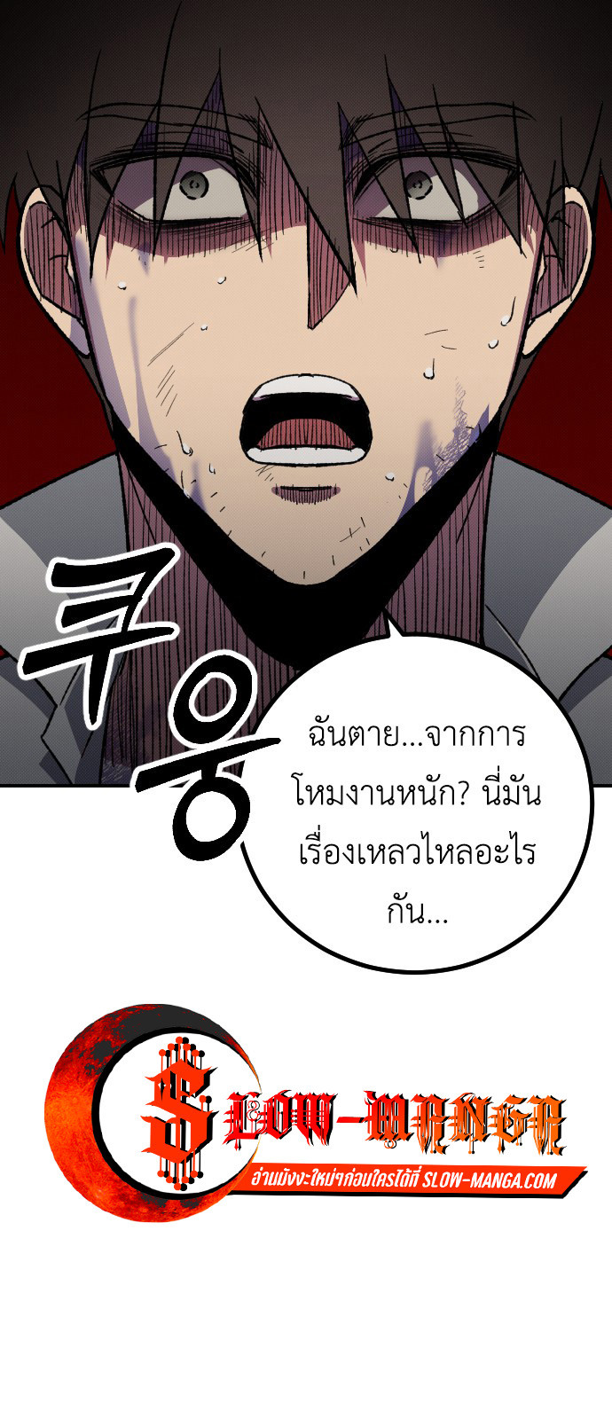 อ่านมังงะ Manager Seo Industrial Accident ตอนที่ 2/116.jpg