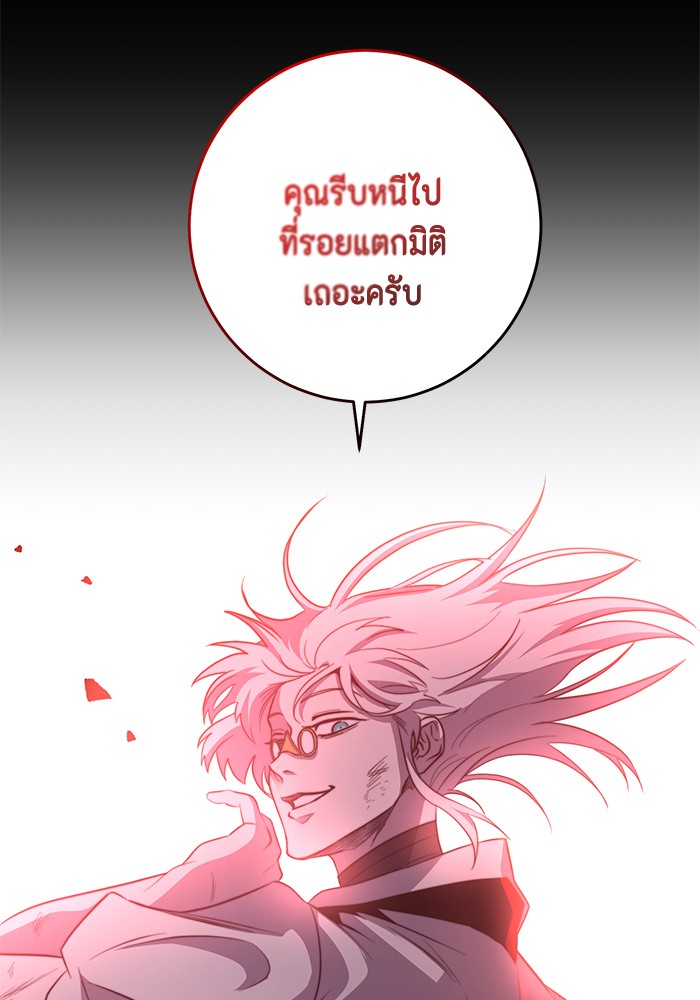 อ่านมังงะ 990k Ex-Life Hunter ตอนที่ 91/116.jpg