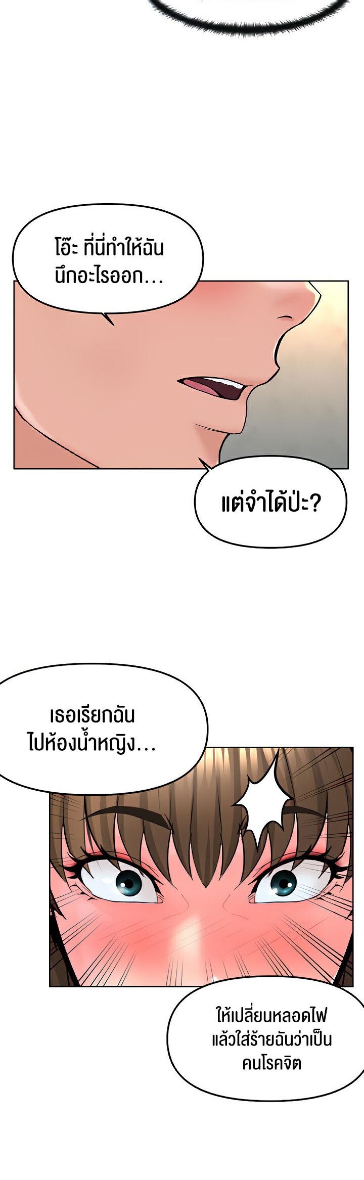 อ่านมังงะ Frequency ตอนที่ 12/11.jpg