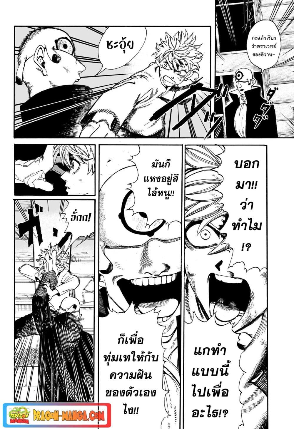 อ่านมังงะ MamaYuyu ตอนที่ 9/11.jpg