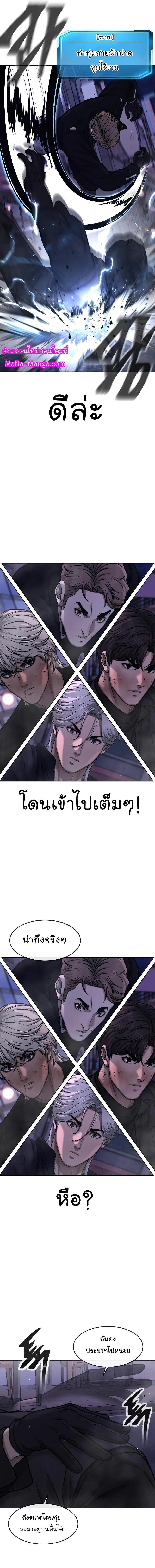 อ่านมังงะ Quest Supremacy ตอนที่ 112/11.jpg