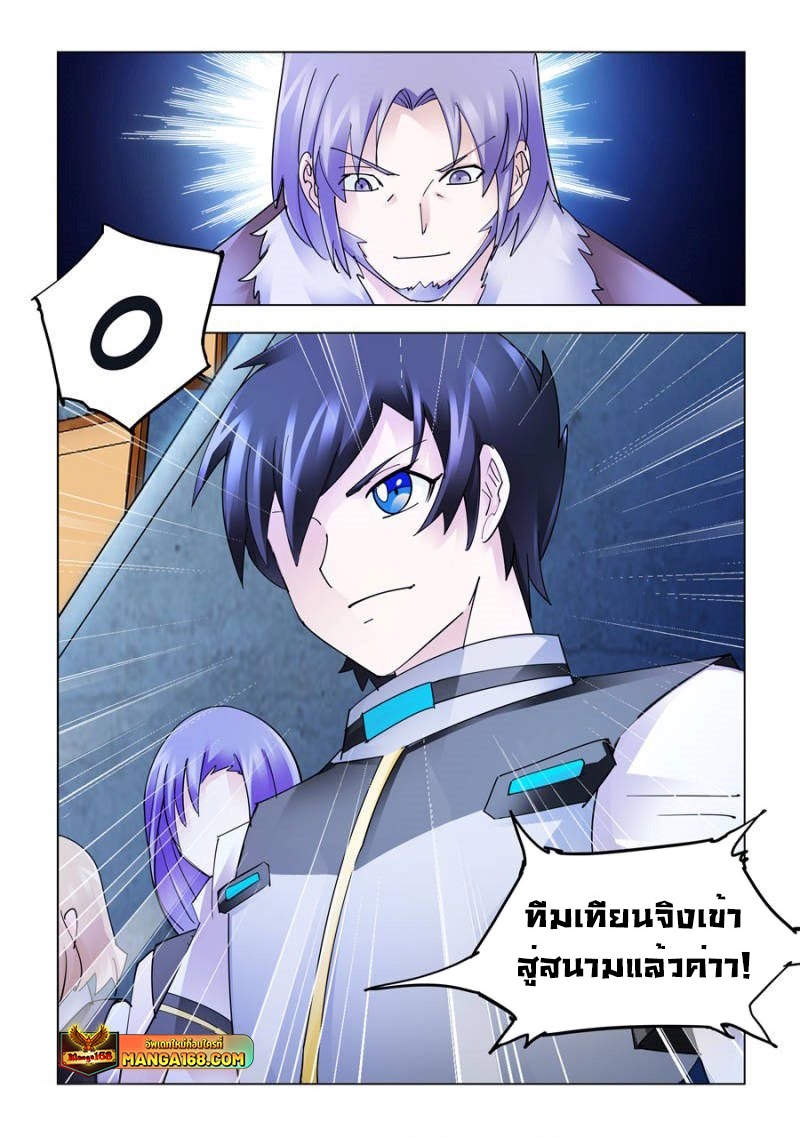 อ่านมังงะ Battle Frenzy ตอนที่ 175/11.jpg