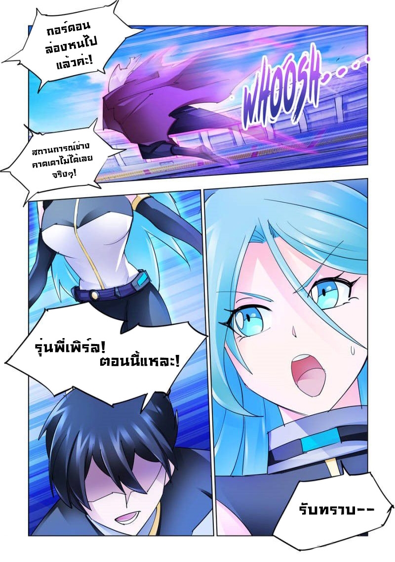 อ่านมังงะ Battle Frenzy ตอนที่ 177/11.jpg