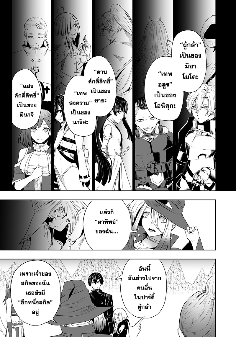 อ่านมังงะ Ore dake Fuguu Skill no Isekai Shoukan Hangyakuki ตอนที่ 50/12.jpg