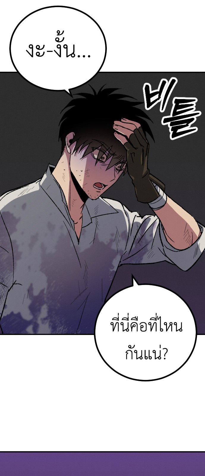 อ่านมังงะ Manager Seo Industrial Accident ตอนที่ 2/124.jpg