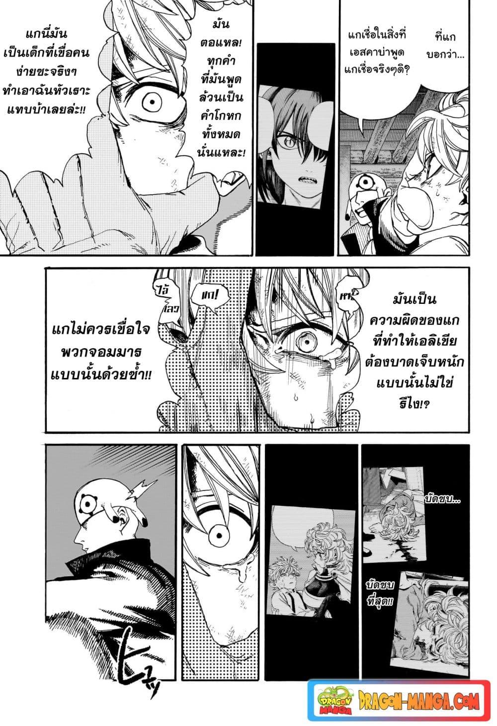 อ่านมังงะ MamaYuyu ตอนที่ 9/12.jpg