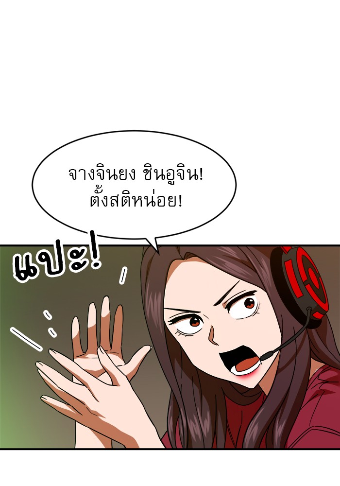 อ่านมังงะ Double Click ตอนที่ 63/124.jpg