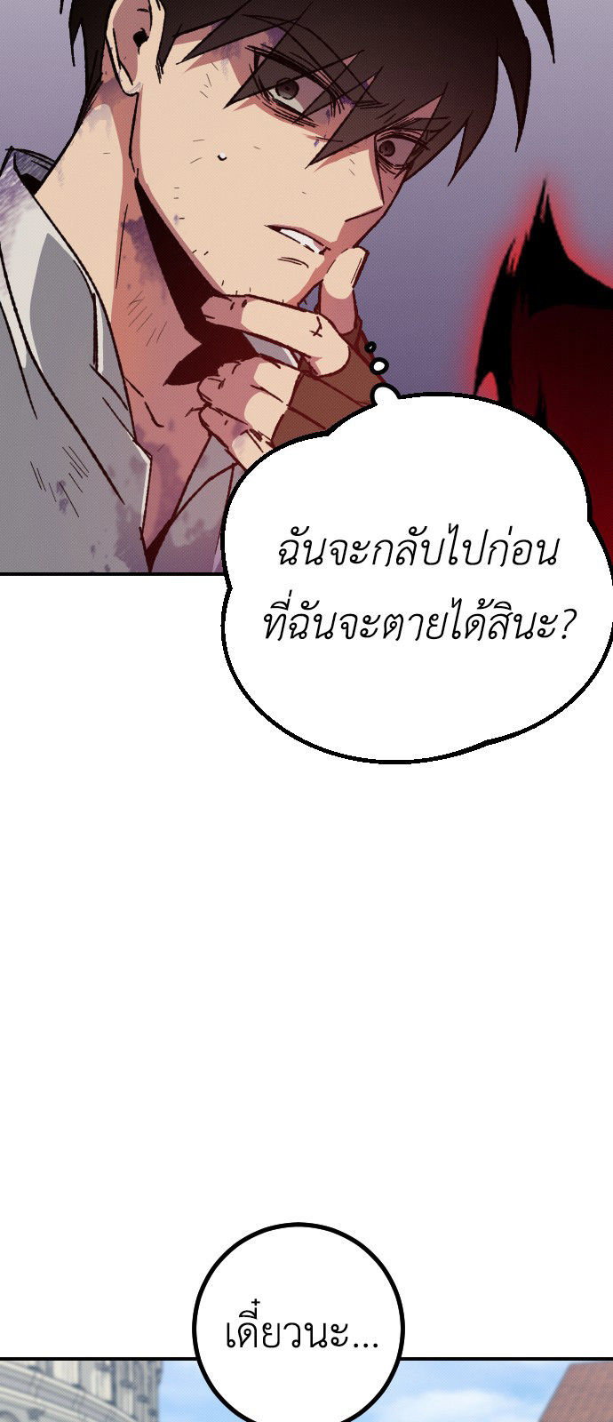 อ่านมังงะ Manager Seo Industrial Accident ตอนที่ 2/128.jpg