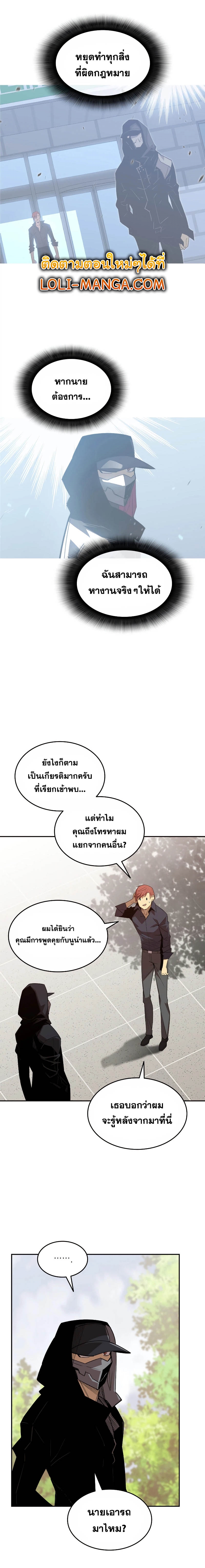 อ่านมังงะ Worn and Torn Newbie ตอนที่ 159/12.jpg