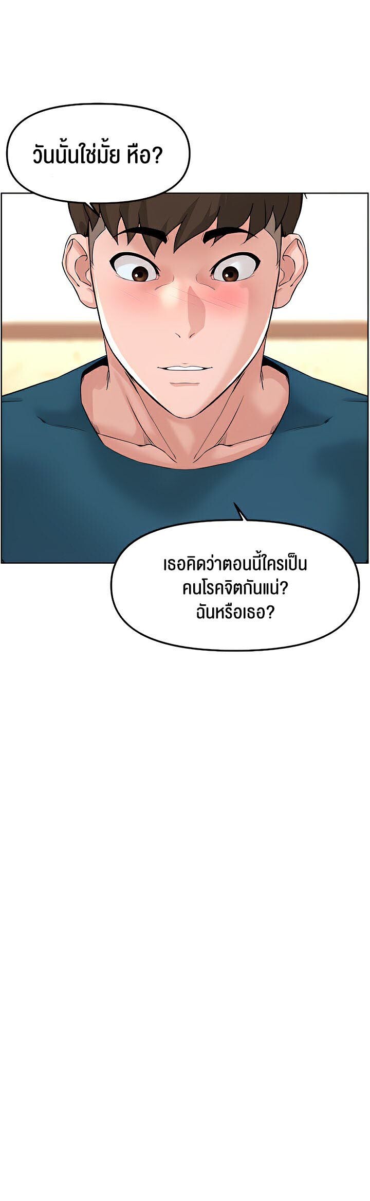 อ่านมังงะ Frequency ตอนที่ 12/12.jpg