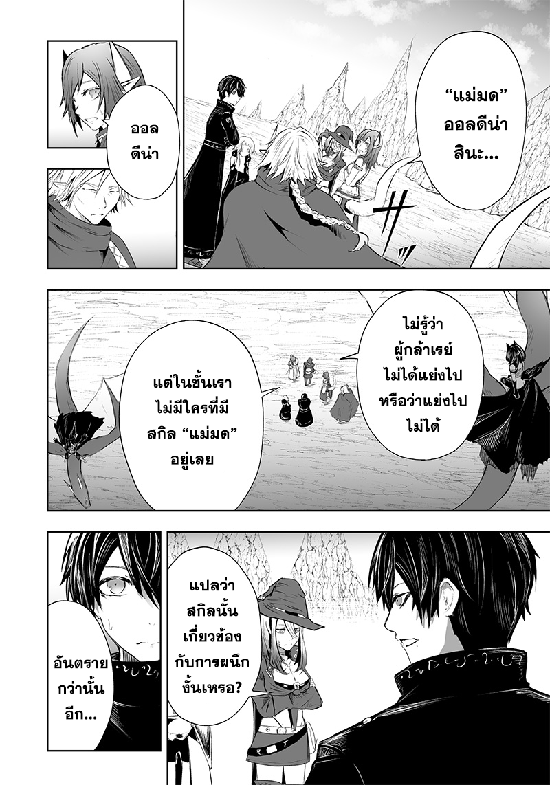 อ่านมังงะ Ore dake Fuguu Skill no Isekai Shoukan Hangyakuki ตอนที่ 50/13.jpg