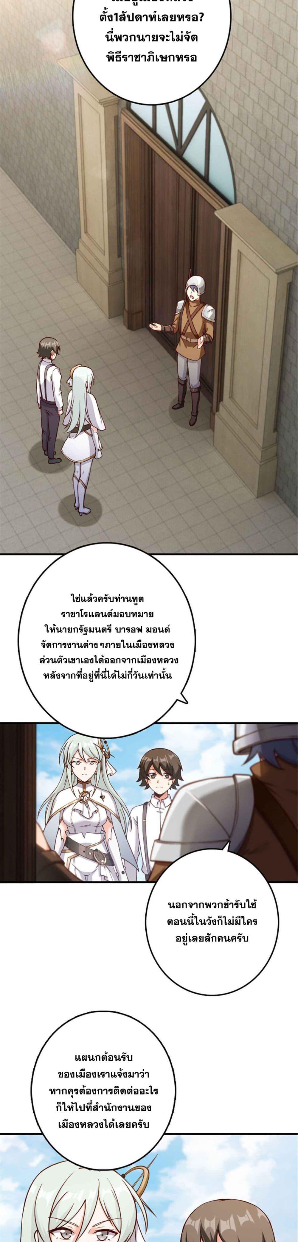 อ่านมังงะ Release That Witch ตอนที่ 315/13.jpg