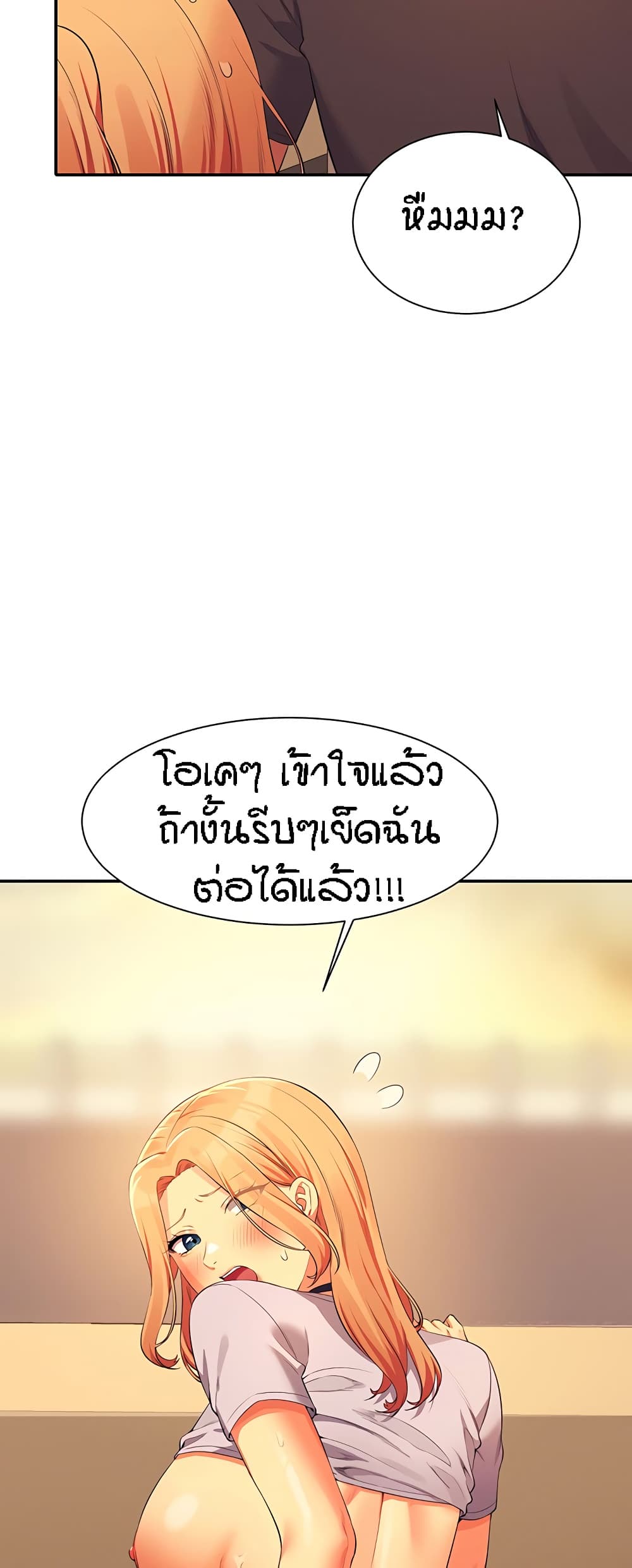 อ่านมังงะ Is There No Goddess in My College ตอนที่ 92/13.jpg