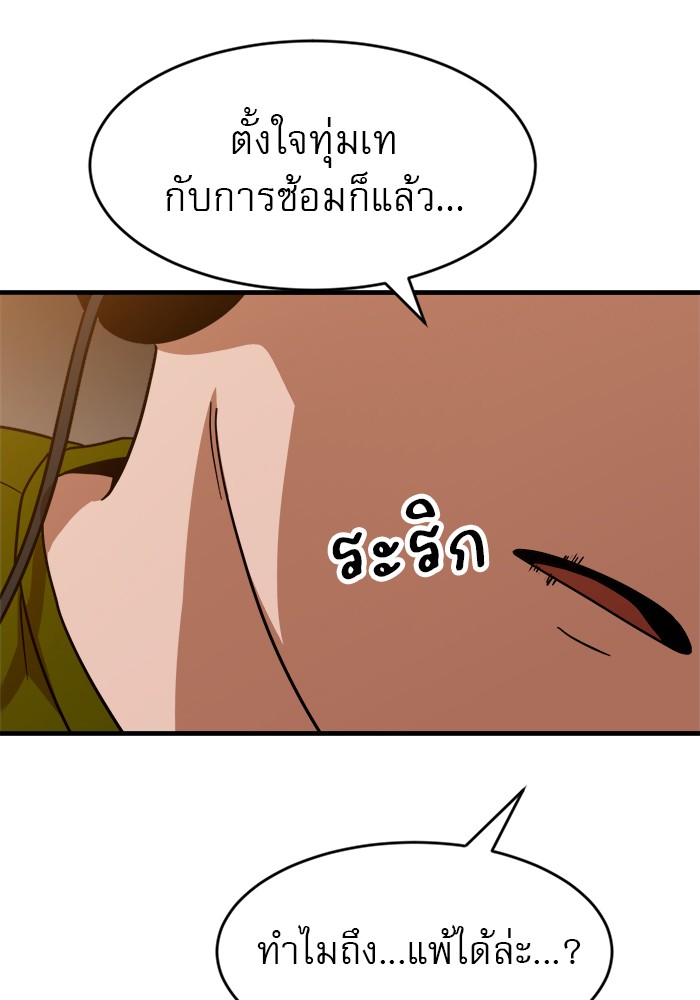 อ่านมังงะ Double Click ตอนที่ 63/139.jpg