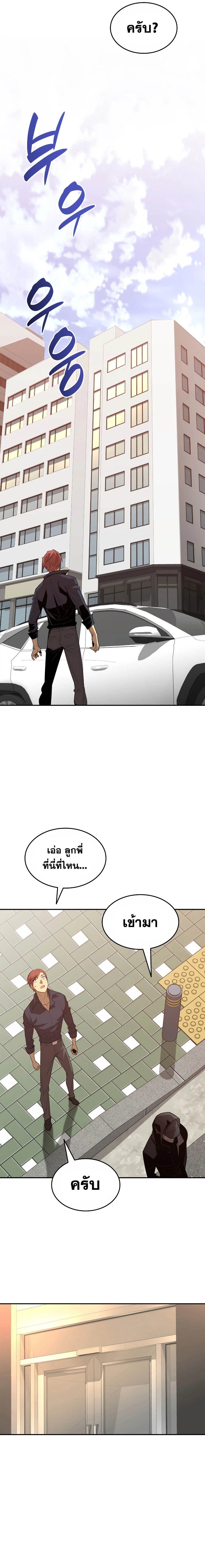 อ่านมังงะ Worn and Torn Newbie ตอนที่ 159/13.jpg