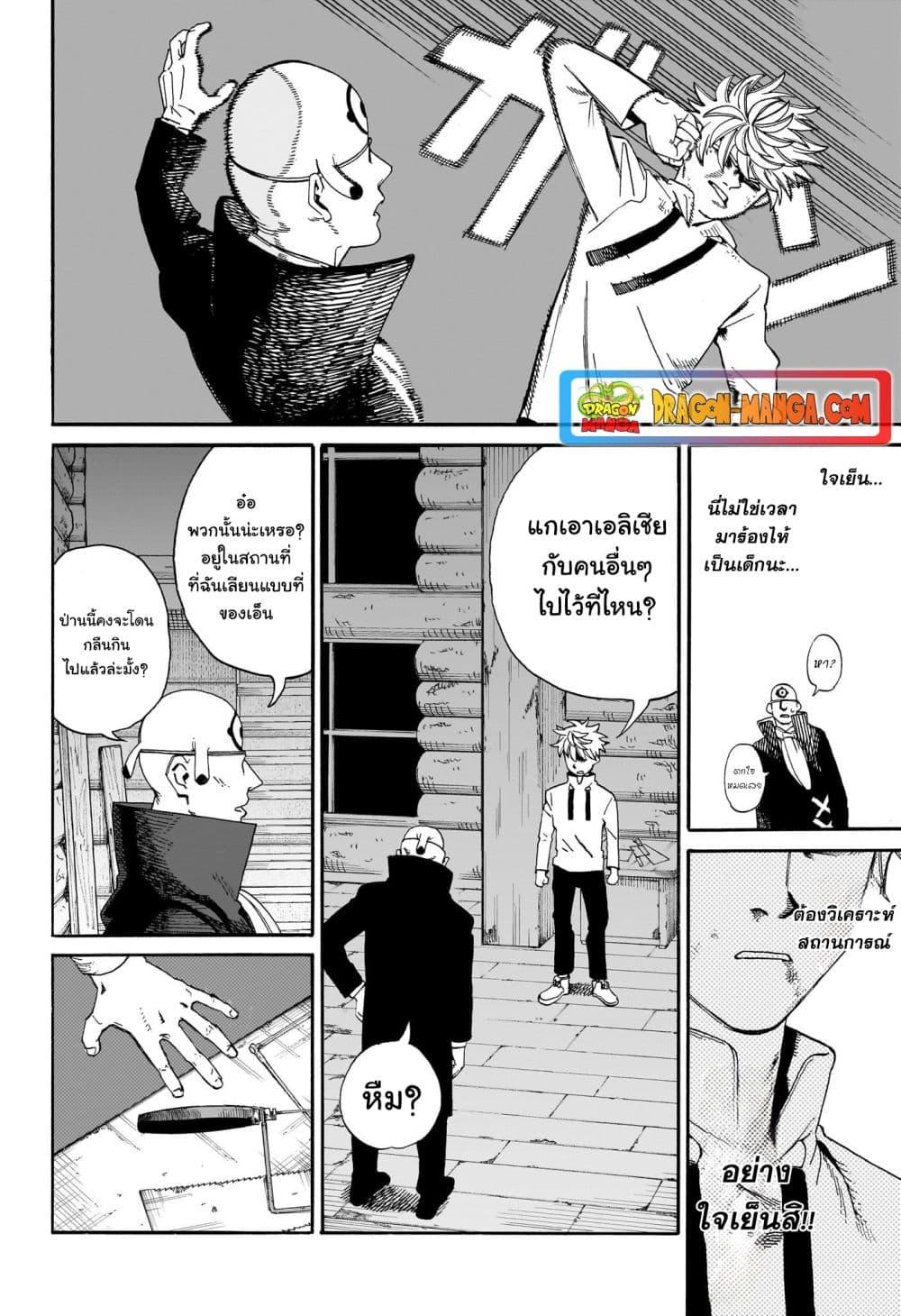 อ่านมังงะ MamaYuyu ตอนที่ 9/13.jpg